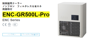 apiste工業(yè)空調(diào)[ENC-GR500L-Pro， ENC-GR1000L-Pro，ENC-GR1500L-Pro]