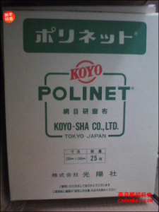 日本KOYO光陽社研磨布【A-400/500/600 230x280】[A-400、A-500、A-600  230x280mm]