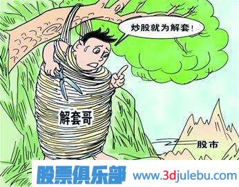 換股解套的方法-調(diào)倉換股技巧