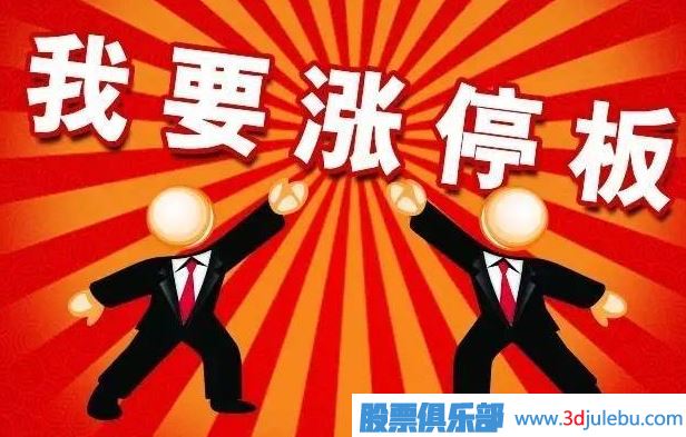 牛市行情中如何選到能連續(xù)漲停的股票