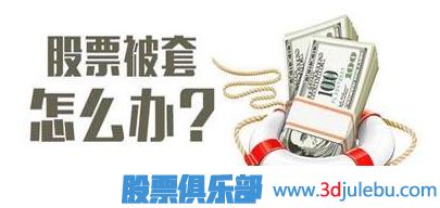 換股解套的方法-調(diào)倉換股技巧