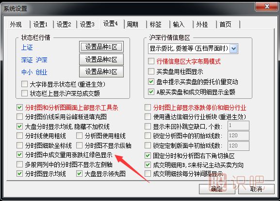 <a href=http://www.xinxiangsc2.com/jsfx/fs/ target=_blank class=infotextkey>分時(shí)圖</a><a href=http://www.xinxiangsc2.com/jszb/cjl/ target=_blank class=infotextkey><a href=http://www.xinxiangsc2.com/GPRM/sy/813.html target=_blank class=infotextkey><a href=http://www.xinxiangsc2.com/GPRM/sy/1373.html target=_blank class=infotextkey>成交</a>量</a></a>顏色設(shè)置,分時(shí)圖成交量紅綠白柱子什么意思