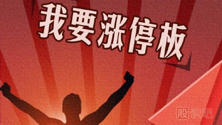 暴跌反彈行情中如何搶<a href=http://www.xinxiangsc2.com/GPRM/sy/870.html target=_blank class=infotextkey>漲停板</a>