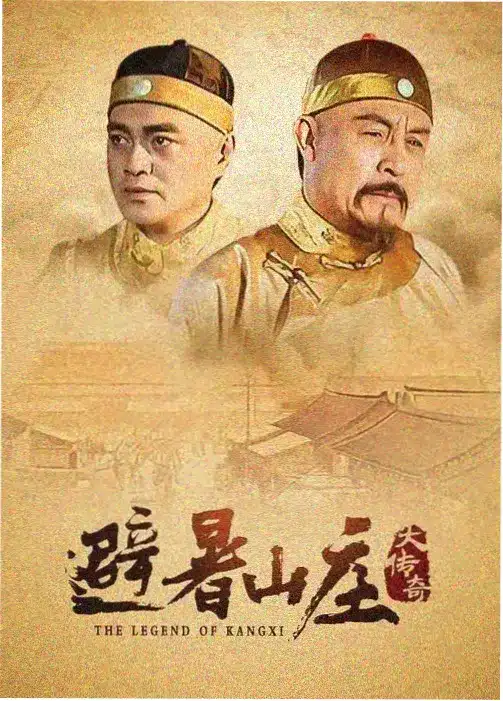 度华年