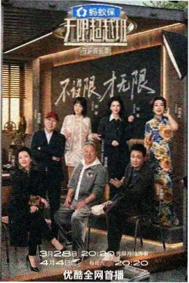 一年一度喜剧大赛